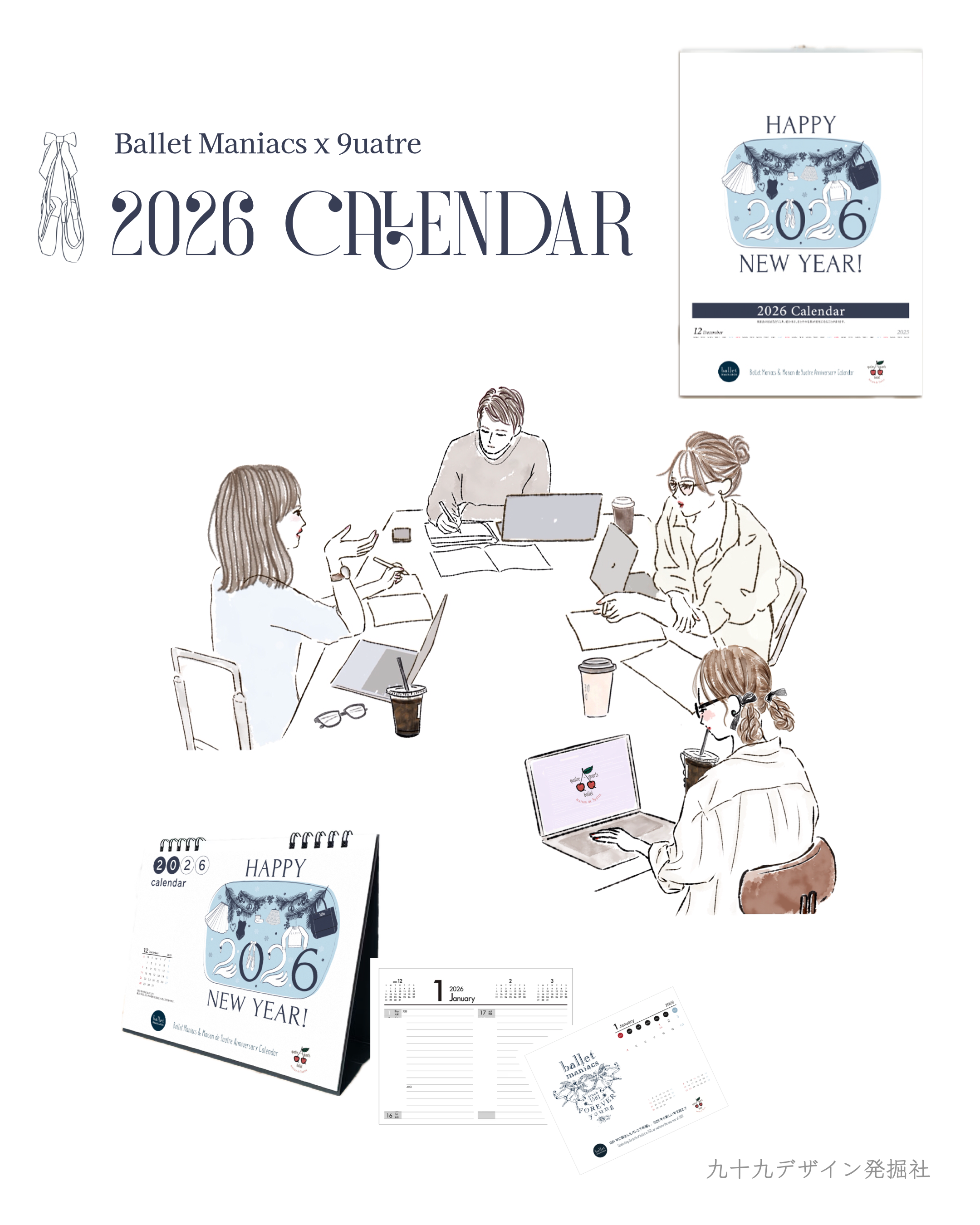 【数量限定】2026年 Ballet Maniacs x 9uatre 壁かけカレンダー