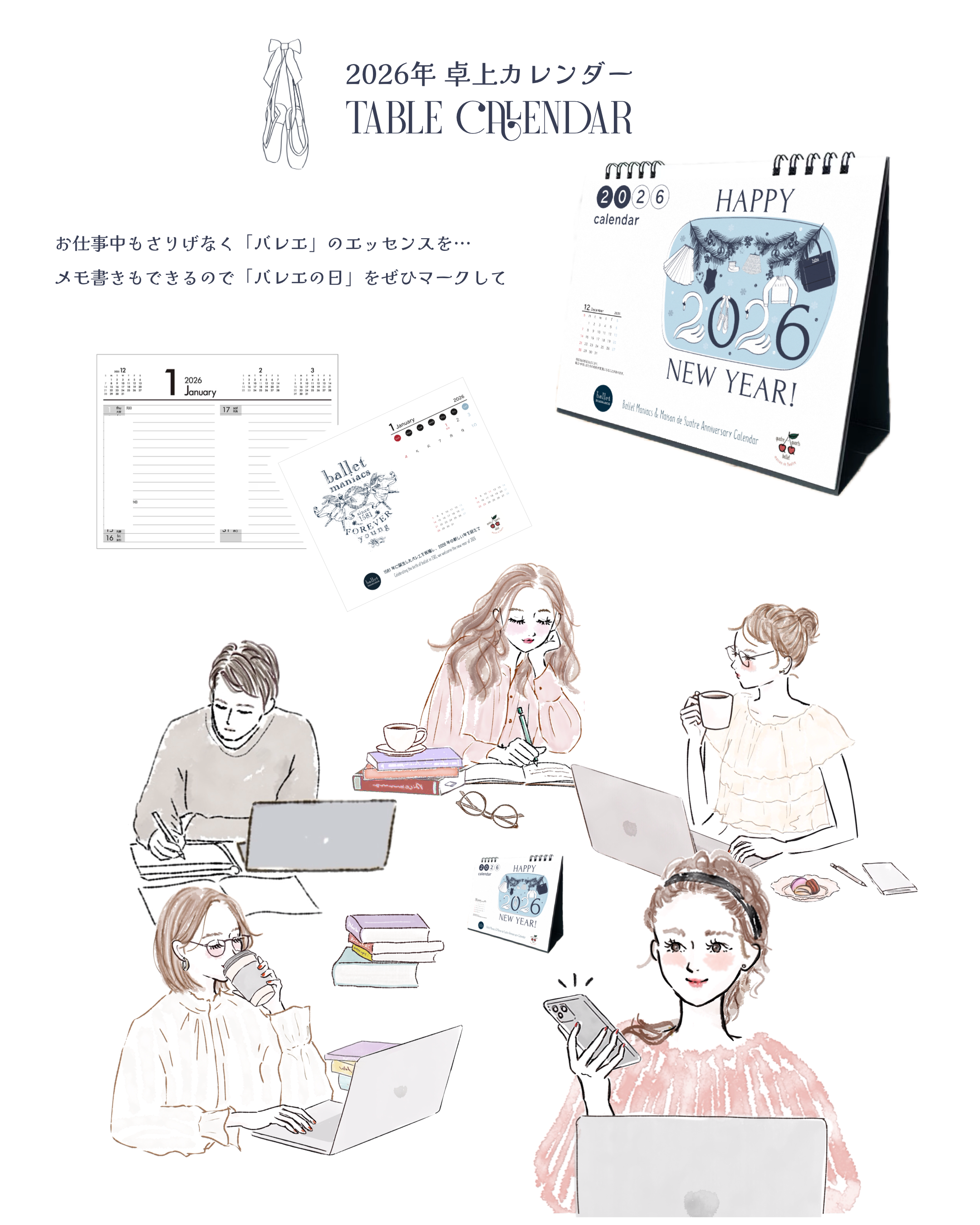 【数量限定】2026年 Ballet Maniacs x 9uatre 卓上カレンダー