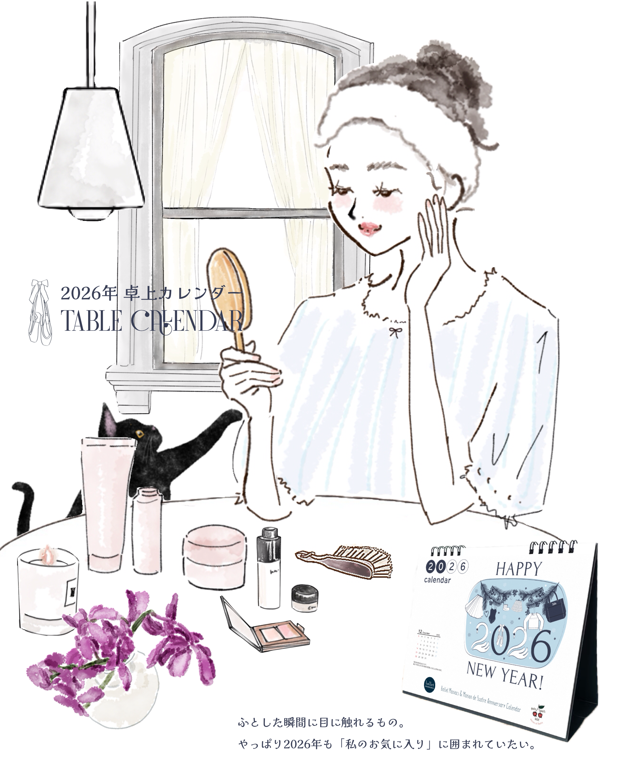 【数量限定】2026年 Ballet Maniacs x 9uatre 卓上カレンダー