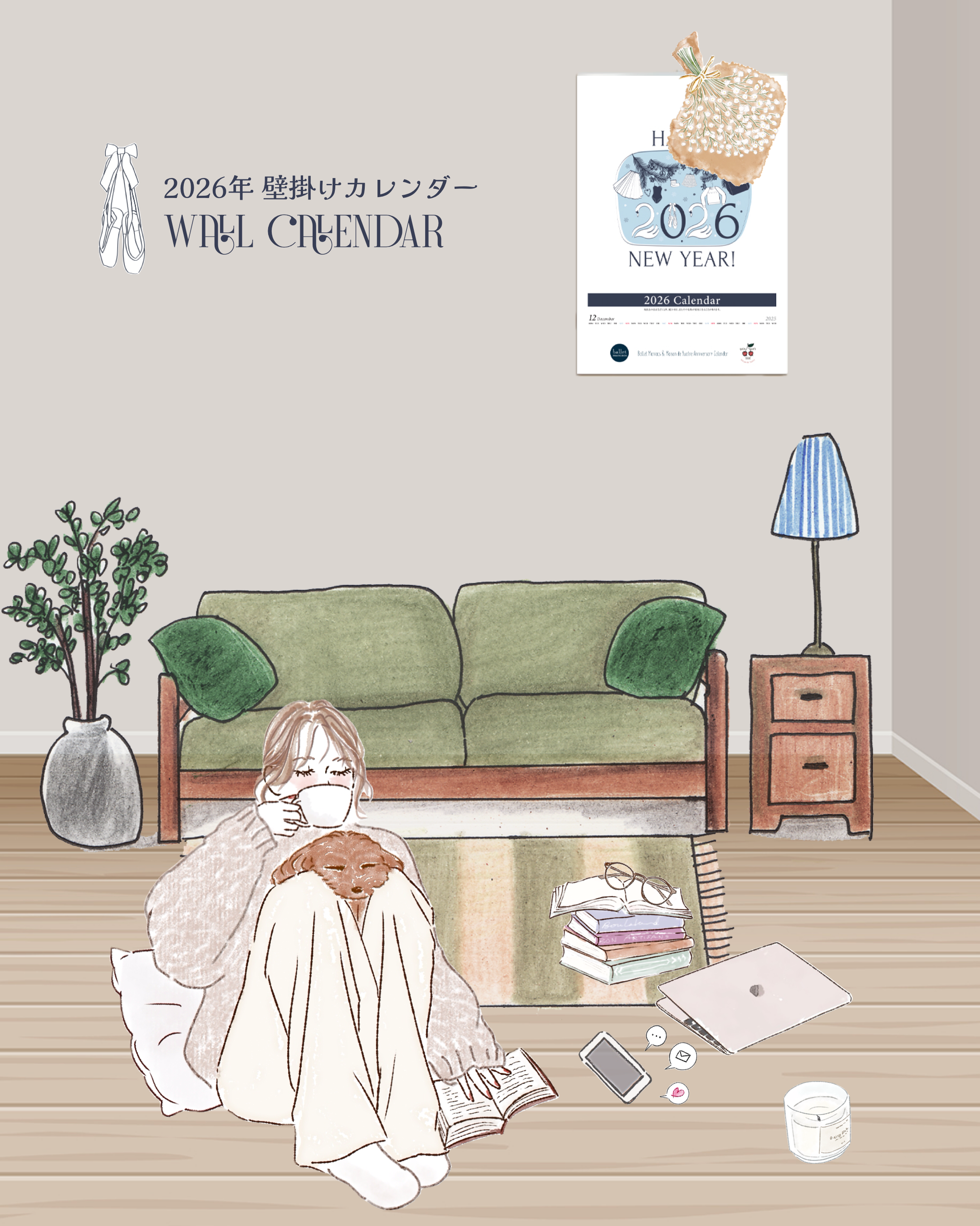 【数量限定】2026年 Ballet Maniacs x 9uatre 壁かけカレンダー
