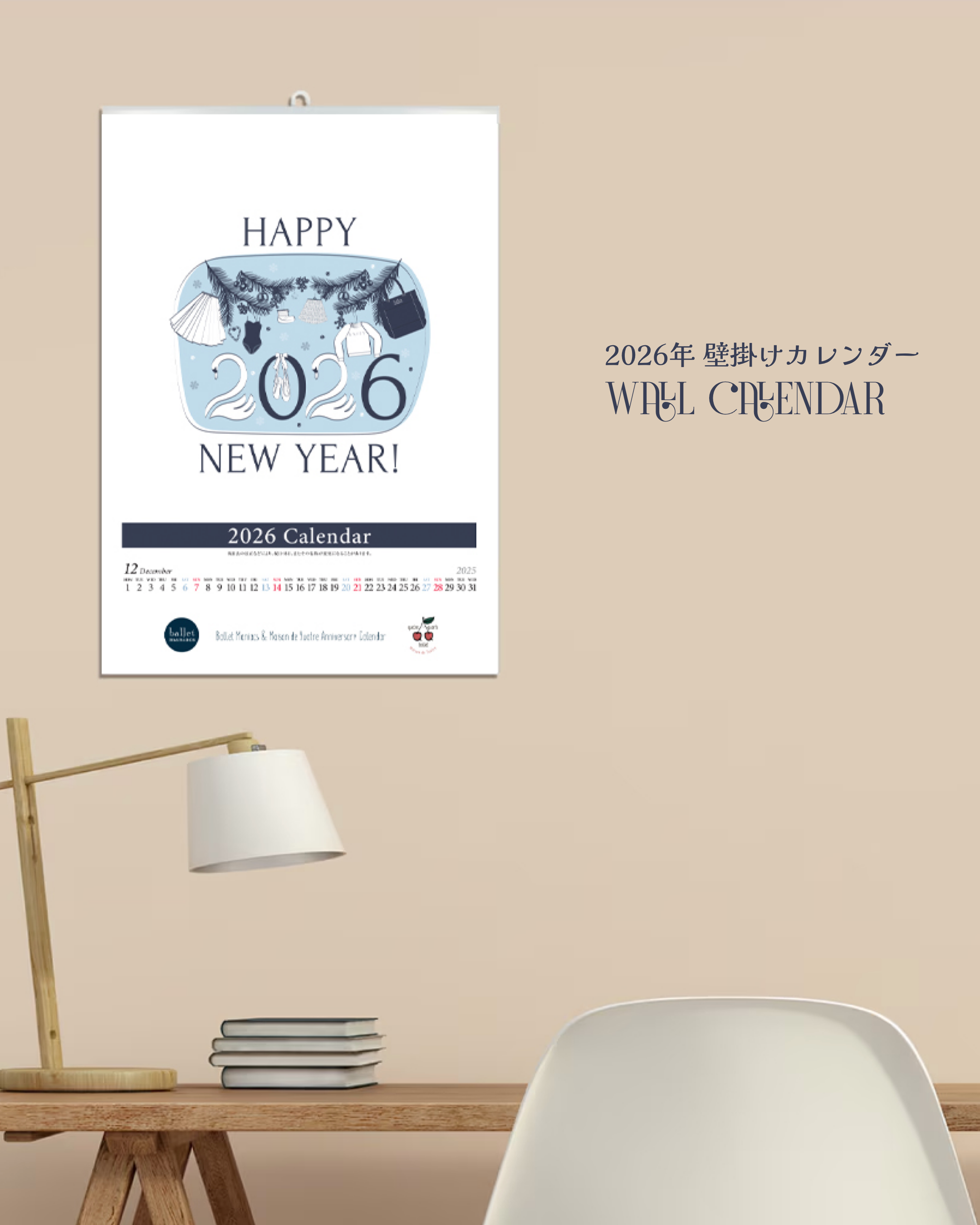 【数量限定】2026年 Ballet Maniacs x 9uatre 壁かけカレンダー