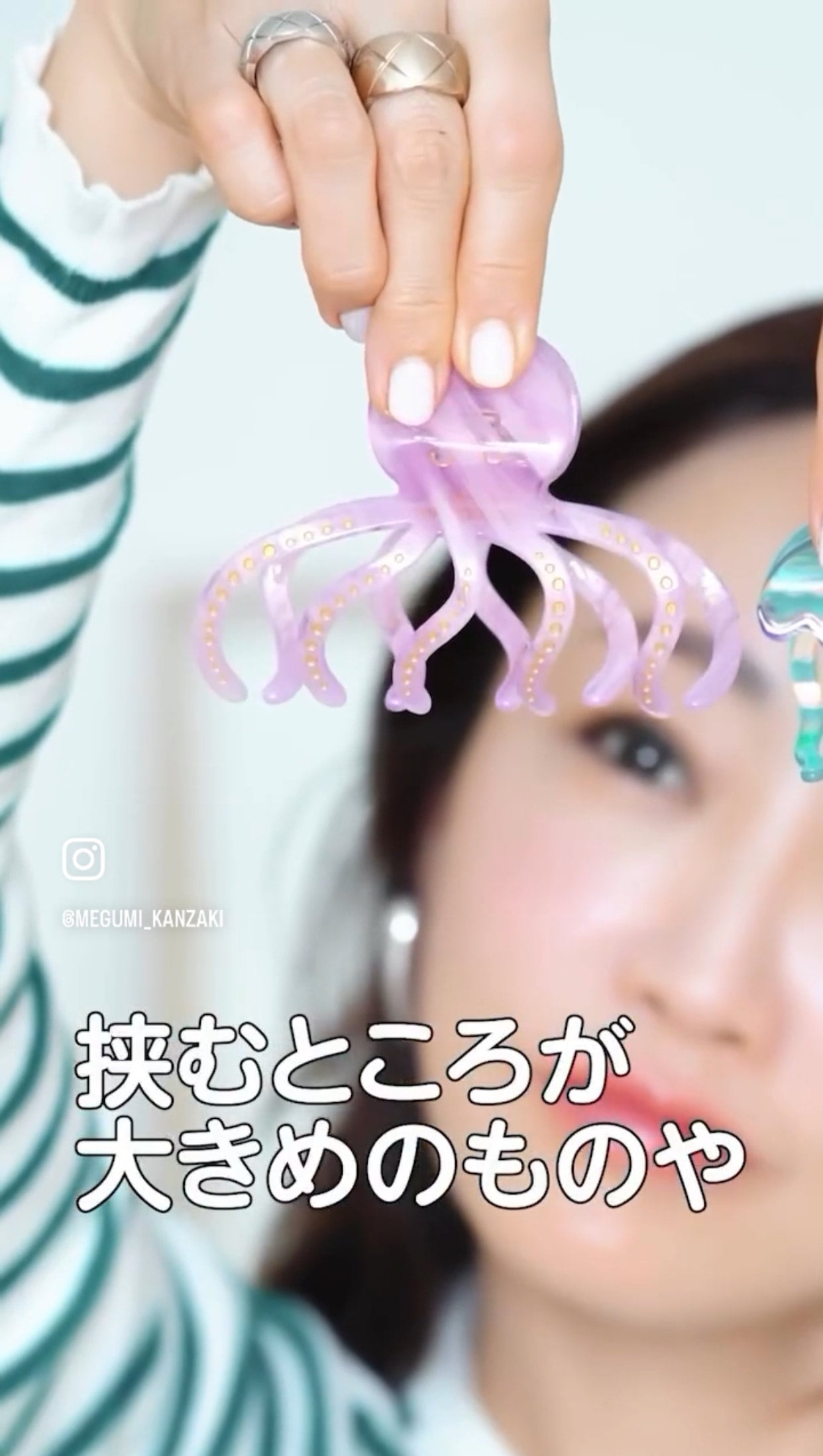 OCTOPUS HAIR CLAW