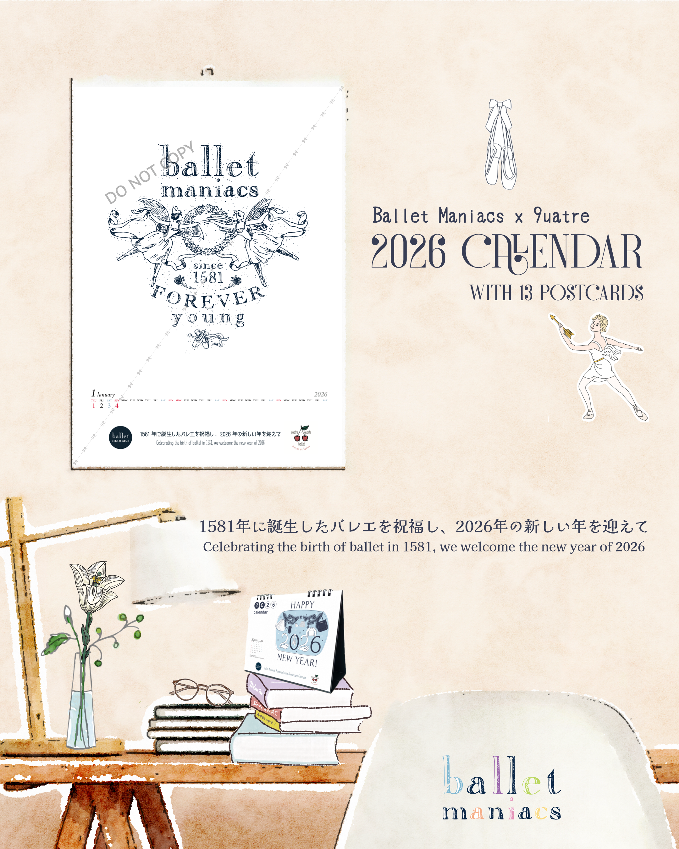 【数量限定】2026年 Ballet Maniacs x 9uatre 壁かけカレンダー