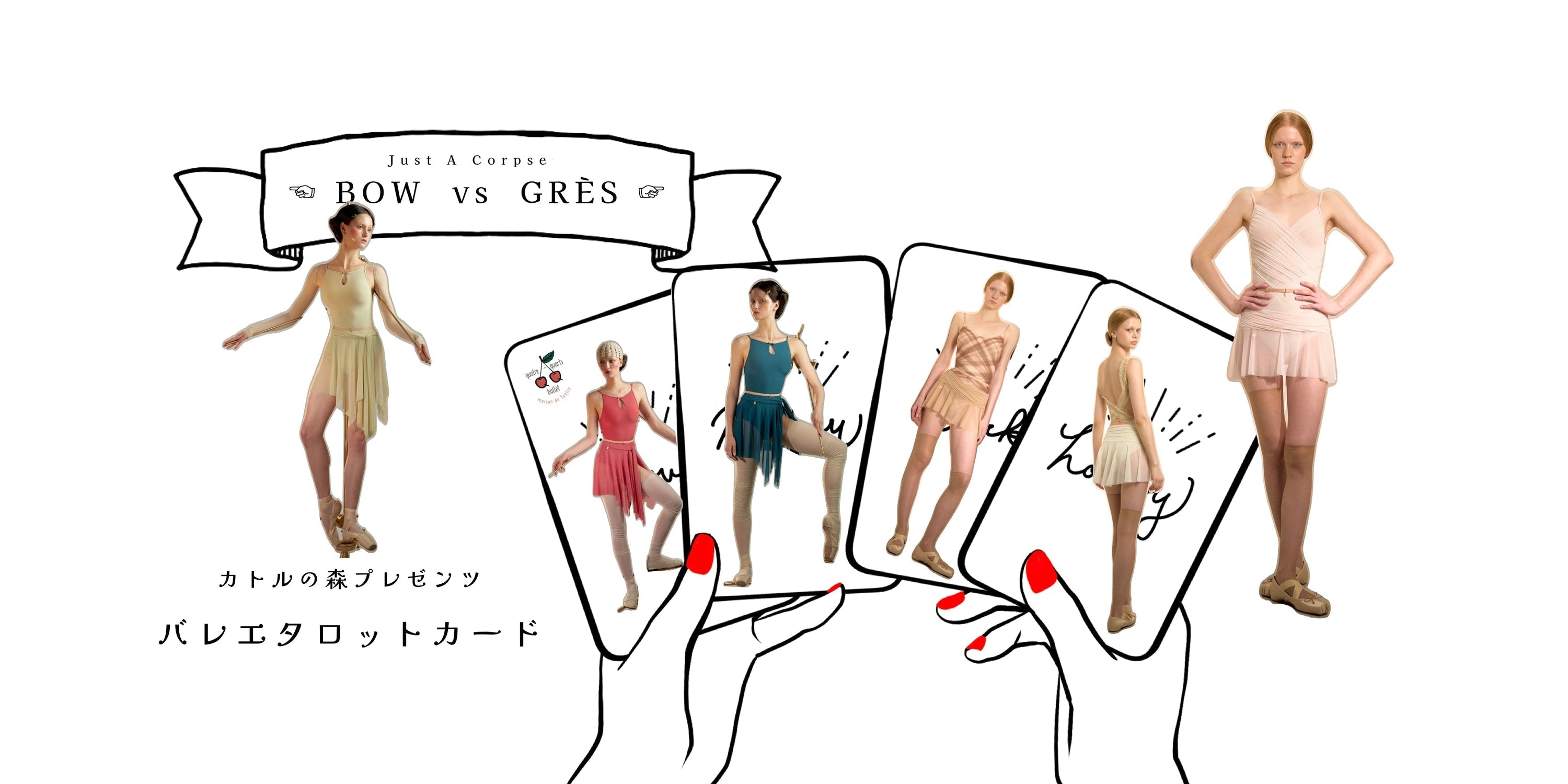 カトルの森で迷子のあなたへ…。今日はこの2枚だけ｜BOW vs GRÈS