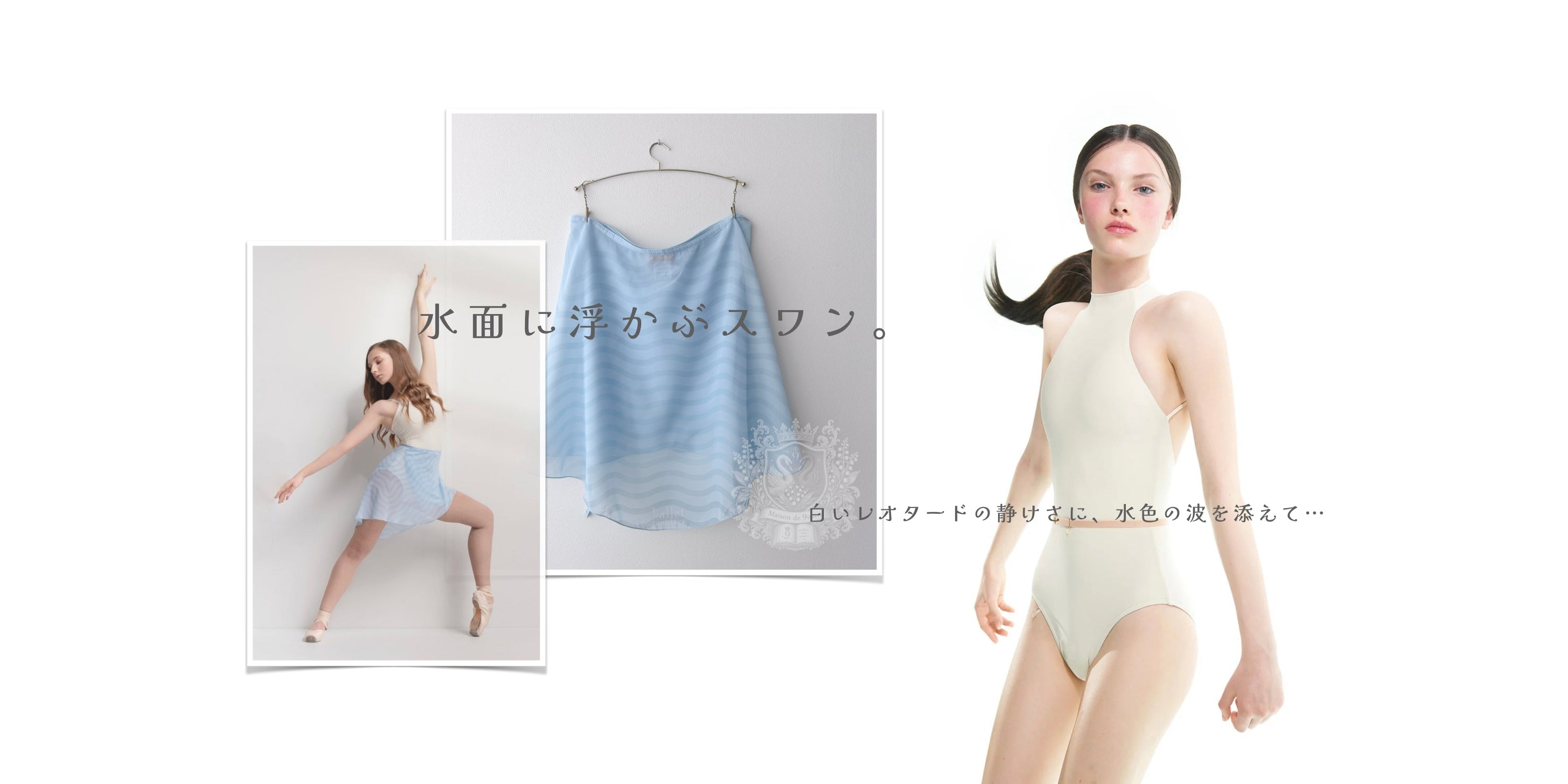 水面に浮かぶスワンのように｜CHOKER – turtleneck leotard – marshmallow