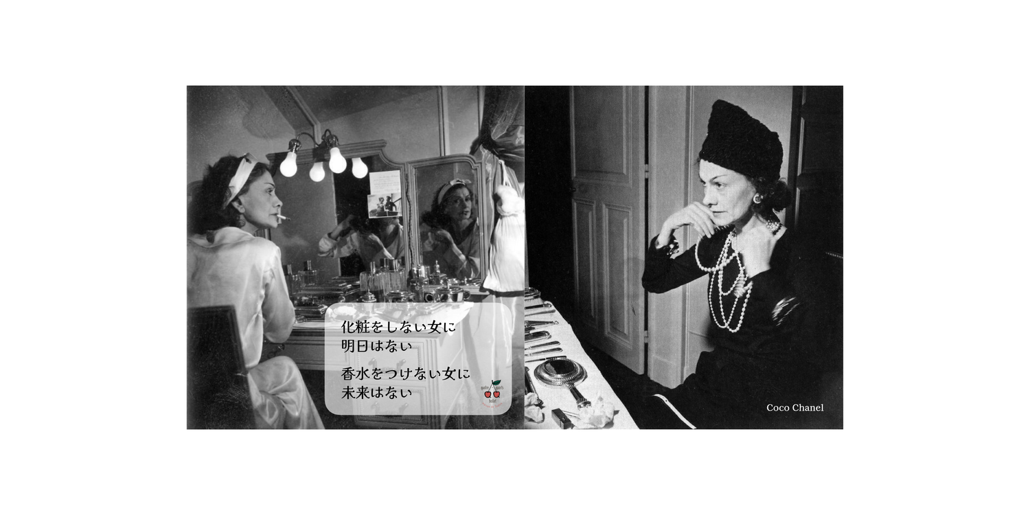 目に見えないものを纏う、という小さな儀式