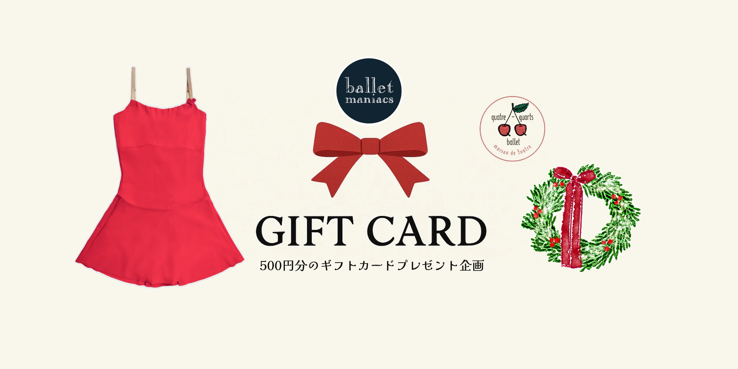 サクラ編集長が語る、静かに輝く赤：Ballet Maniacsの新作「Little Red Dress Leotard」