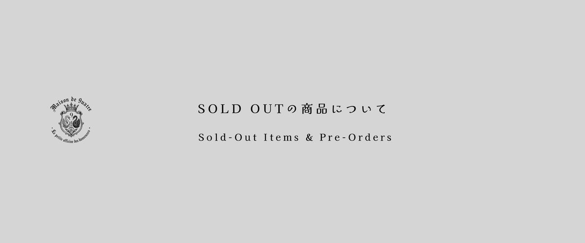 SOLD OUTの商品について / Sold-Out Items & Pre-Orders