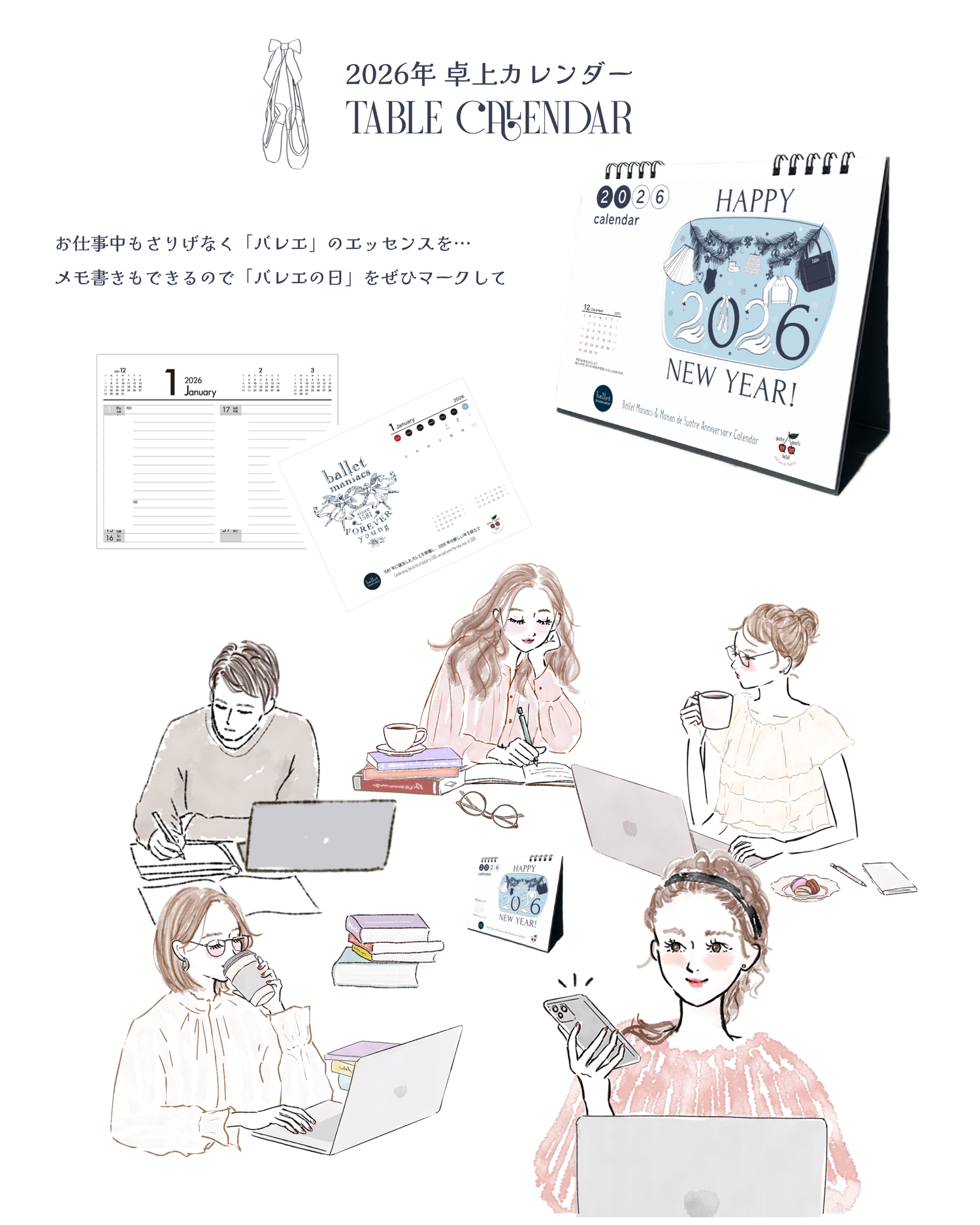 【予約アイテム・数量限定】2026年 Ballet Maniacs x 9uatre 卓上カレンダー