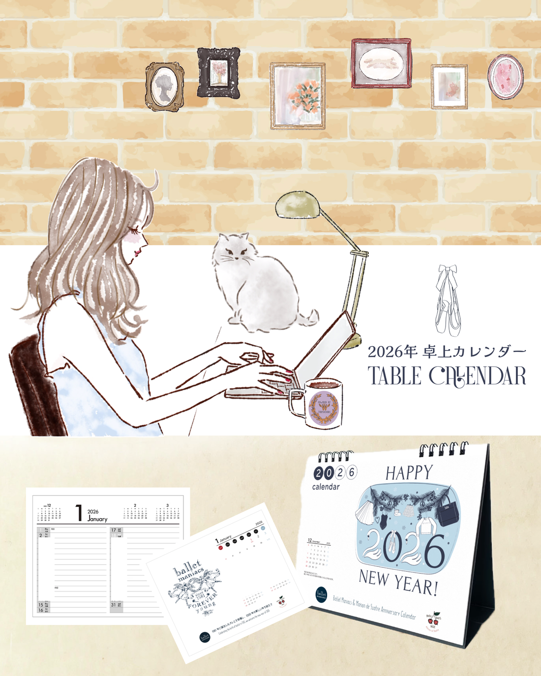 【予約アイテム・数量限定】2026年 Ballet Maniacs x 9uatre 卓上カレンダー