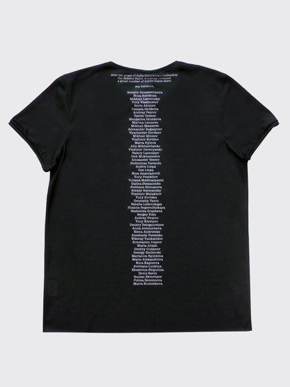 Ballet stars t-shirt - TRIBUTE TO SOFIA GOLOVKINA